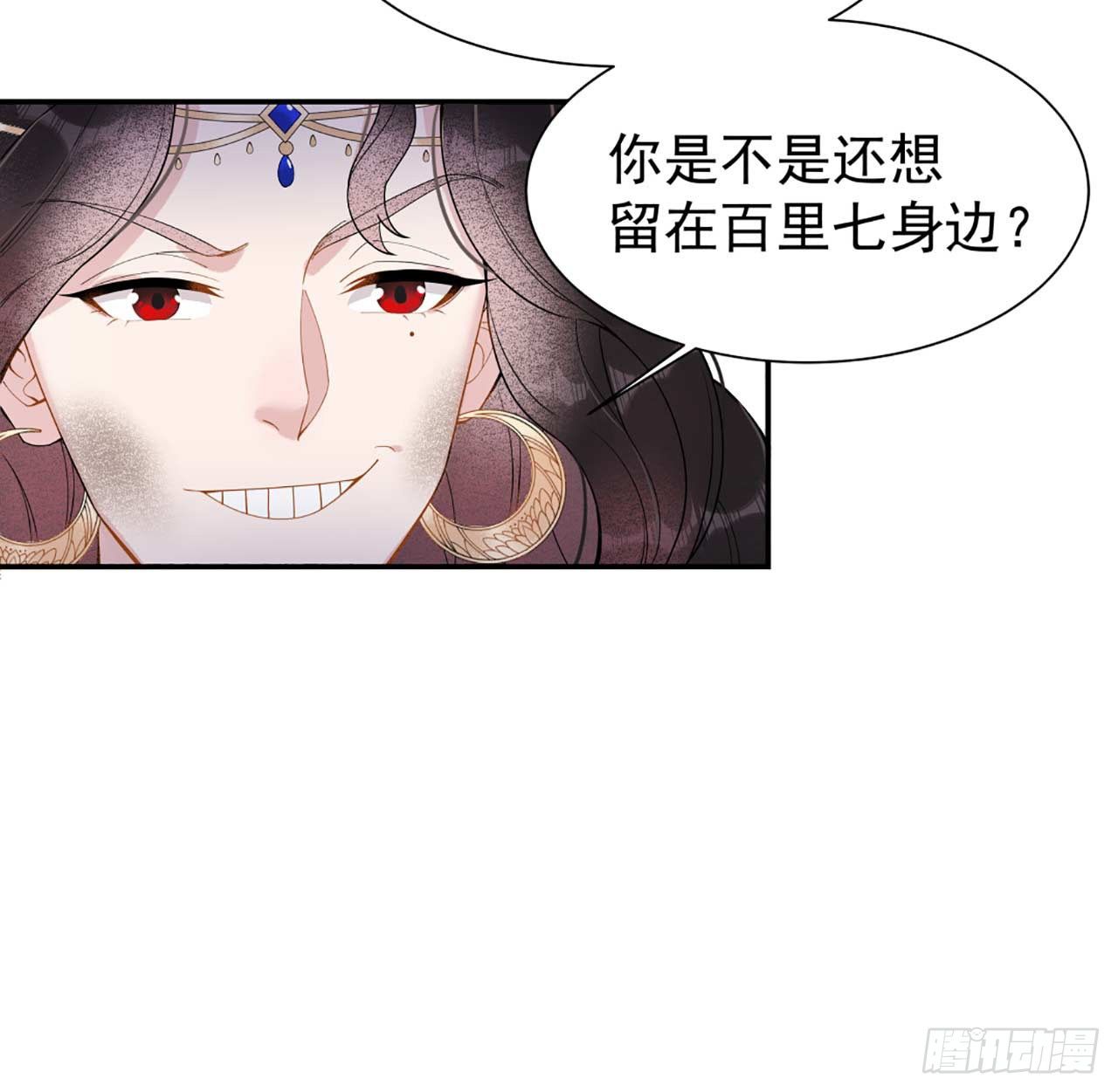 第4话成交！我要成为王的男人！19
