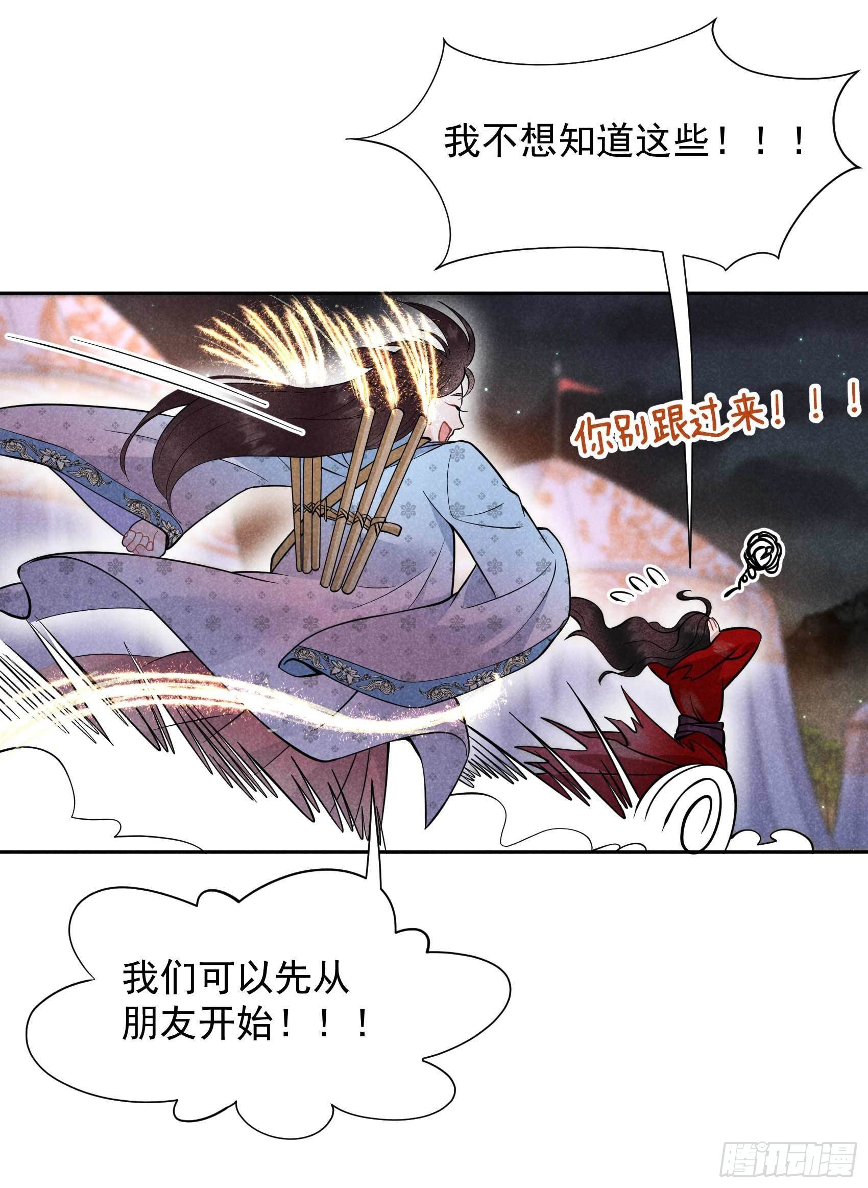 第55话 变态抖M11