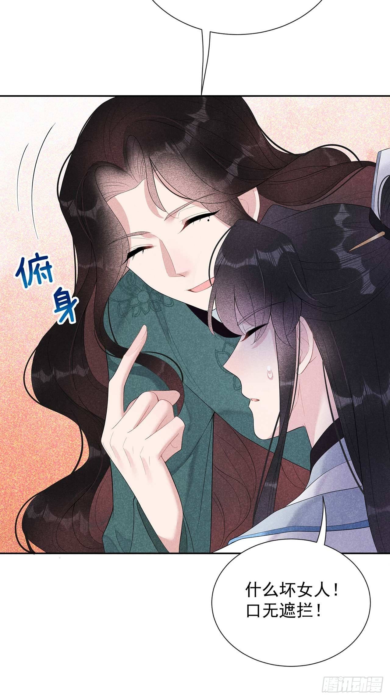 第11话 宫宴上走着瞧吧23