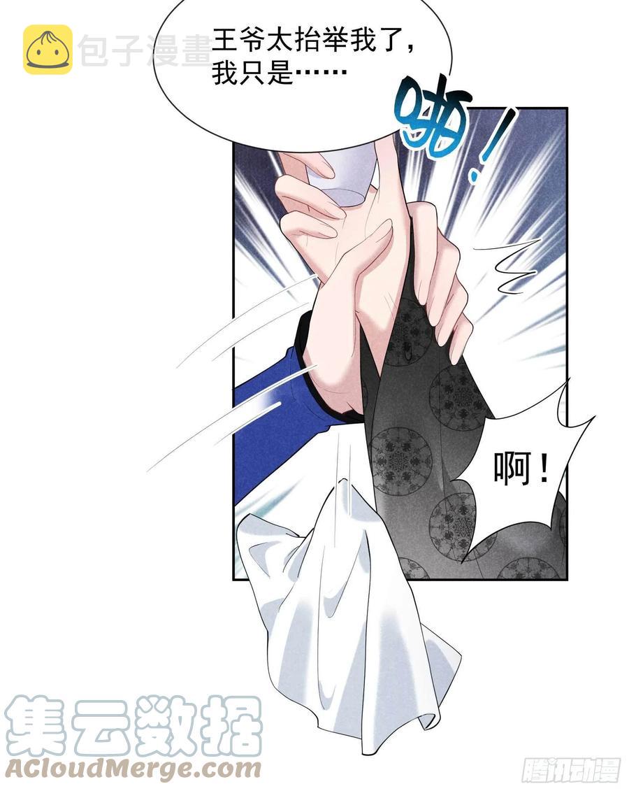 第34话 百里伏山的秘密24