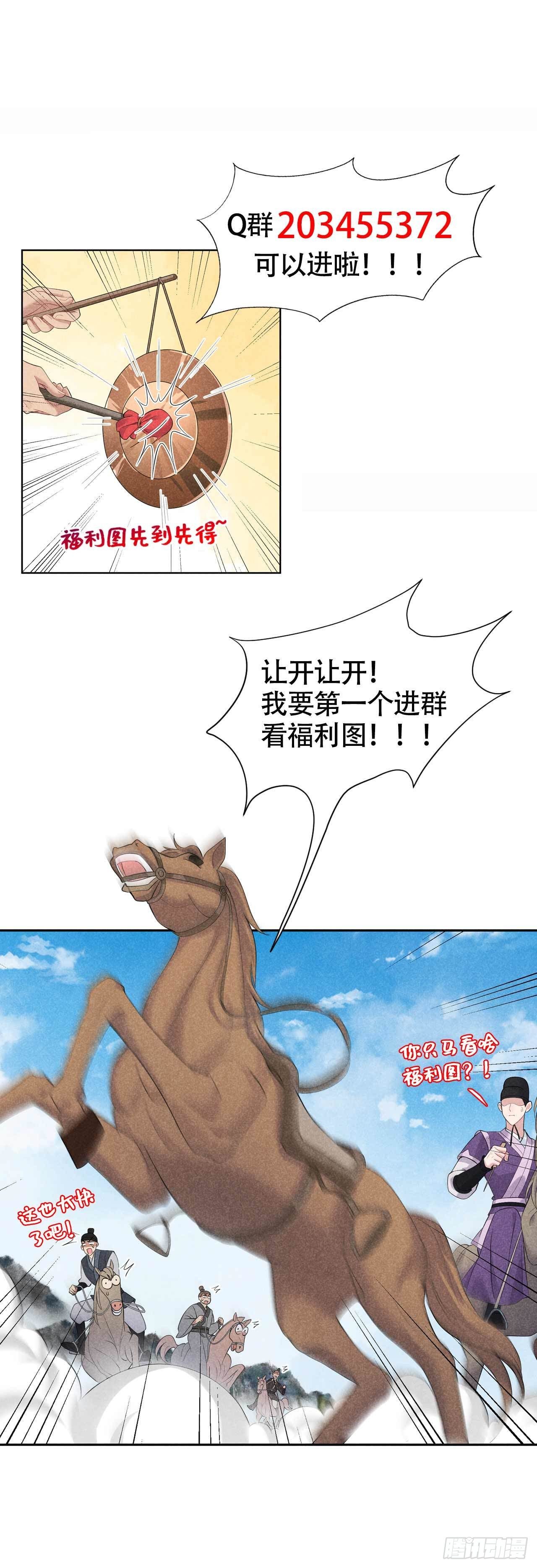 第48话 我有心上人了！43