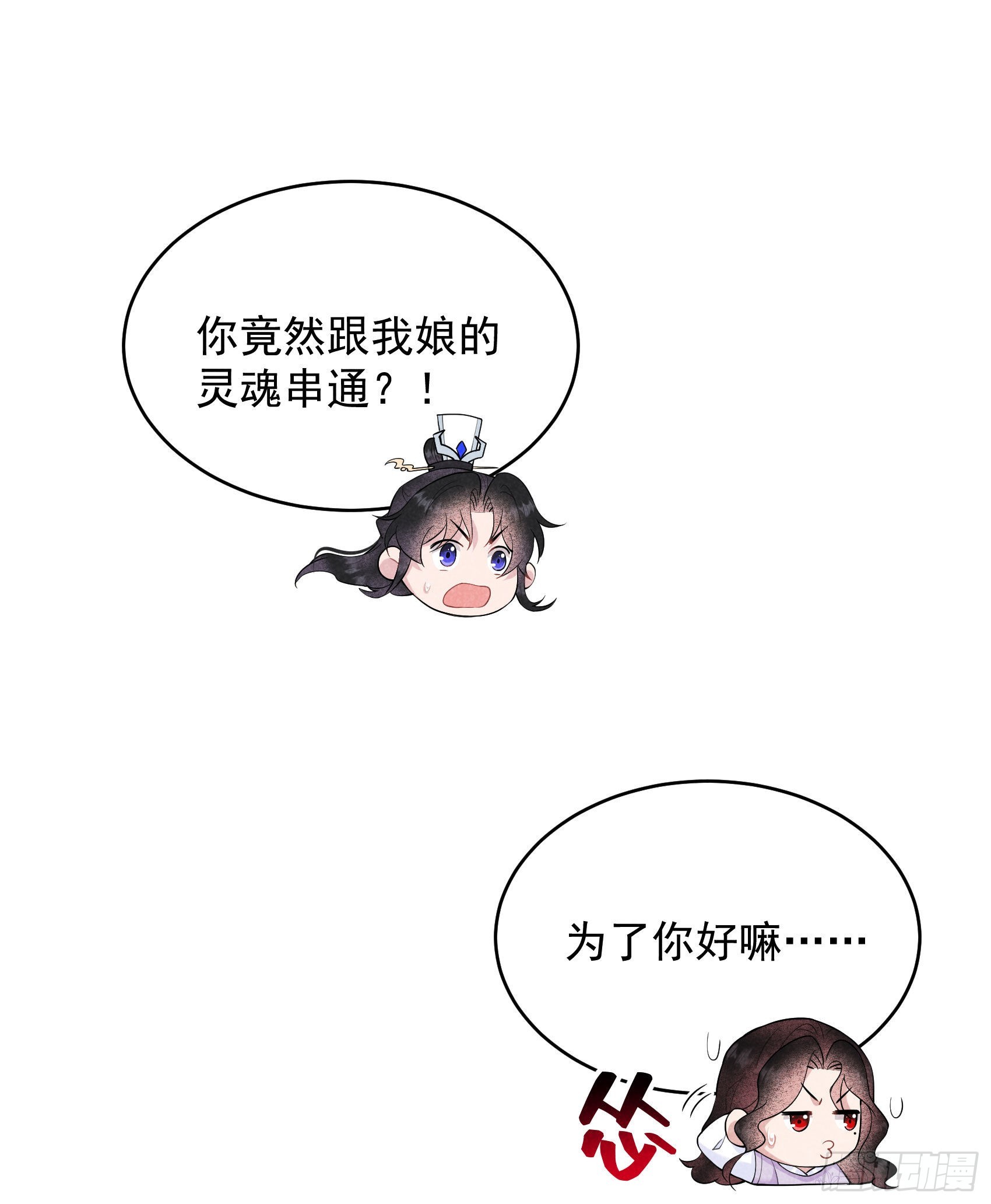 第103话 鸿门宴8