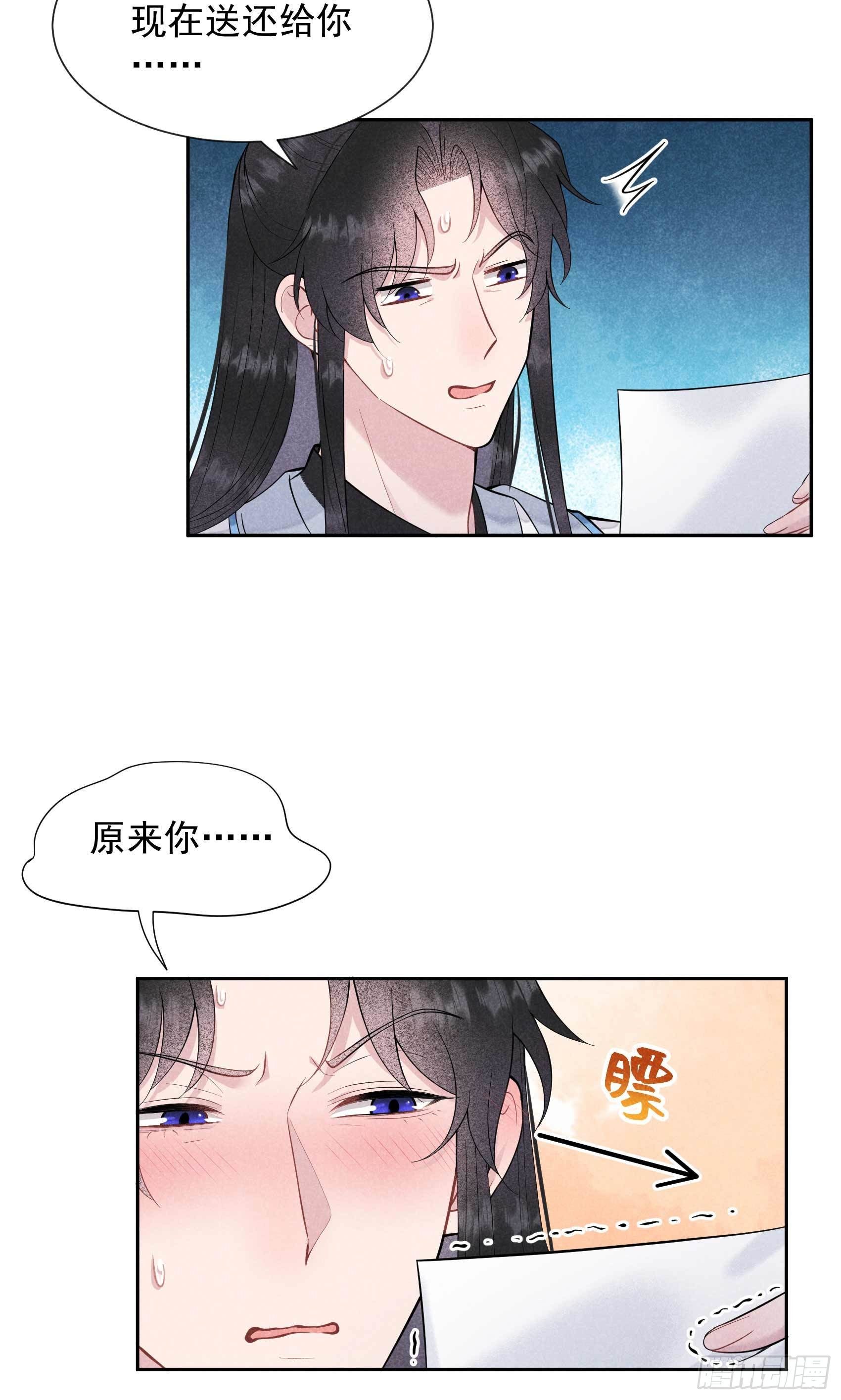 第56话 决定了，就是你了！16
