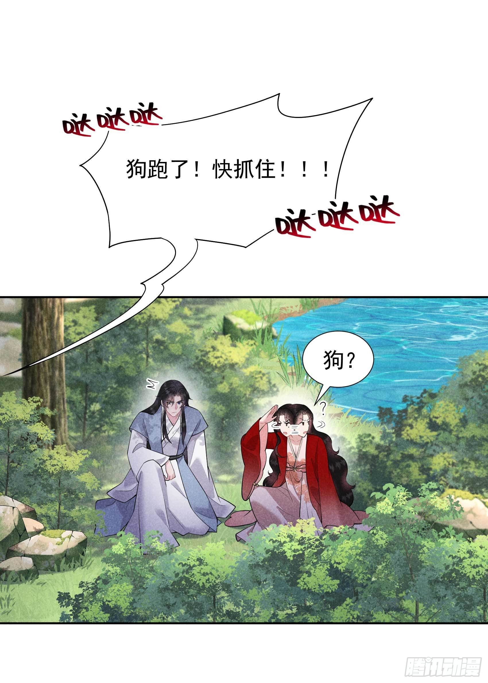 第92话 百里七、花郎？！28