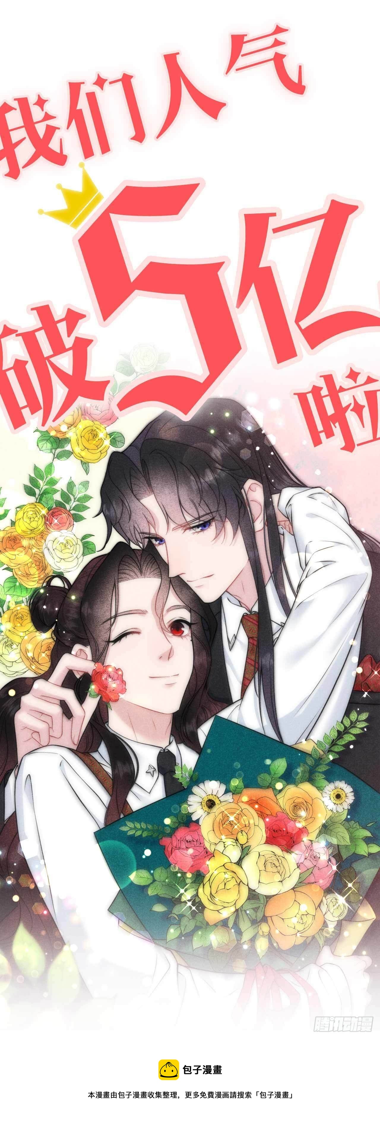 人气破五亿！0