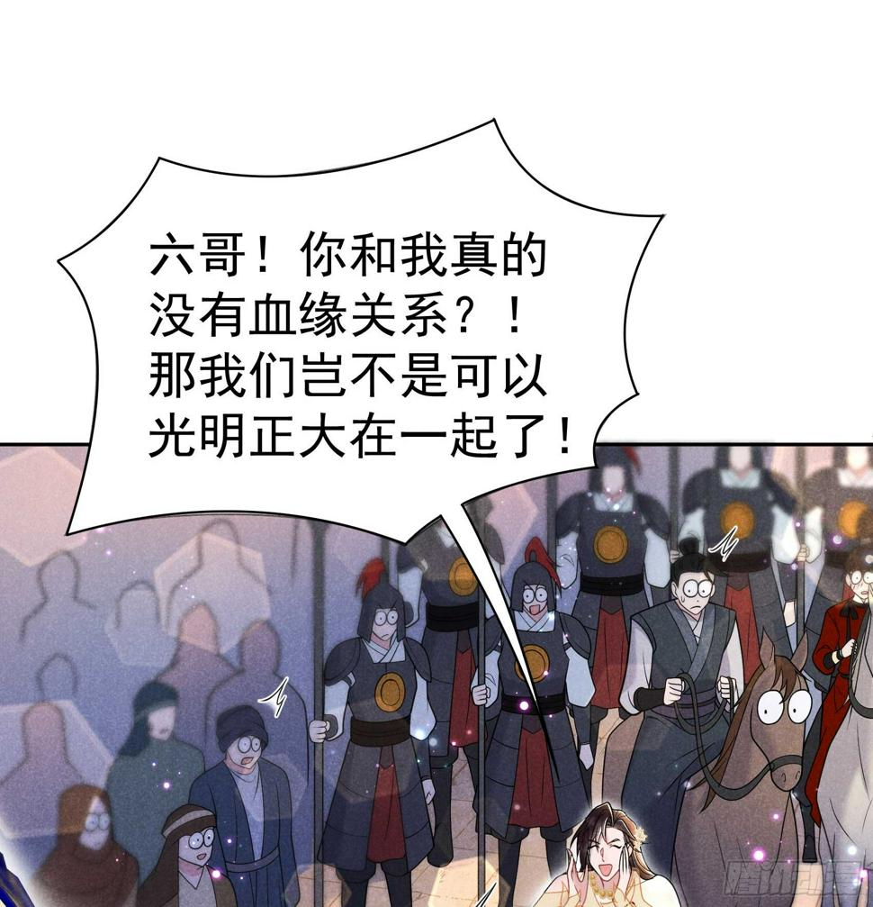 第165话 伏山血脉28