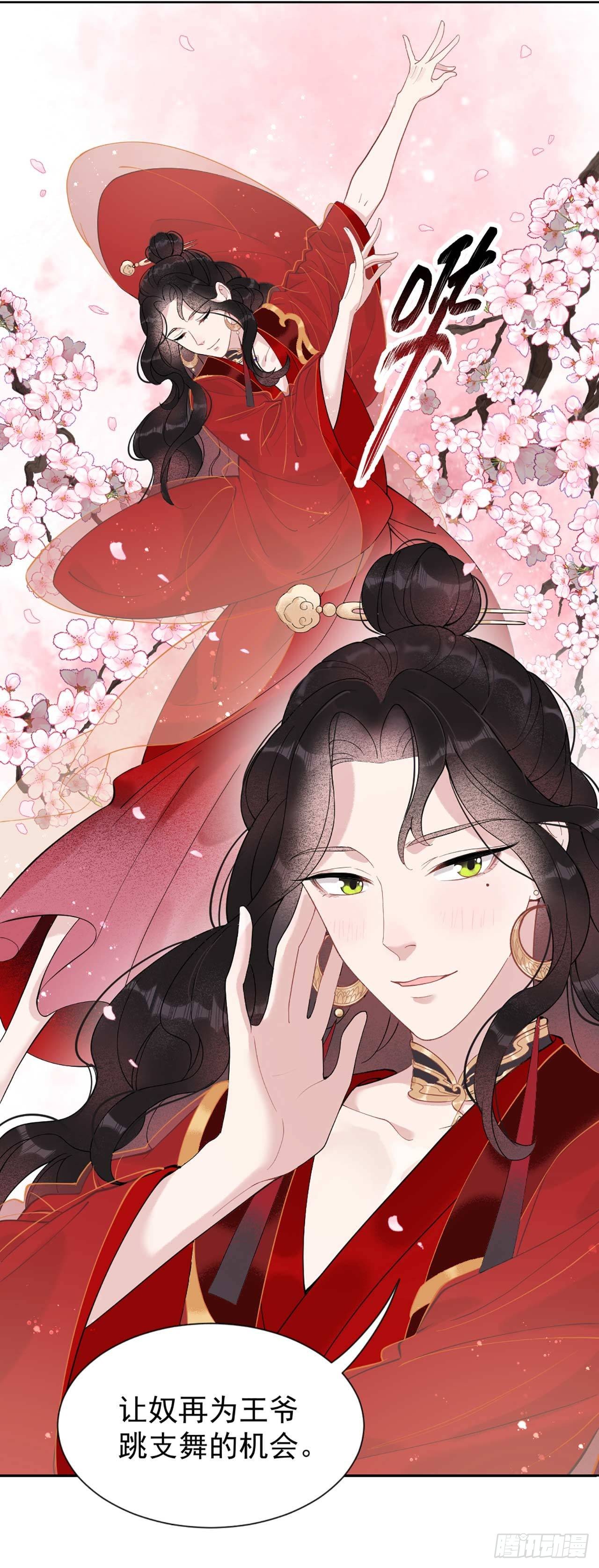 第4话成交！我要成为王的男人！42