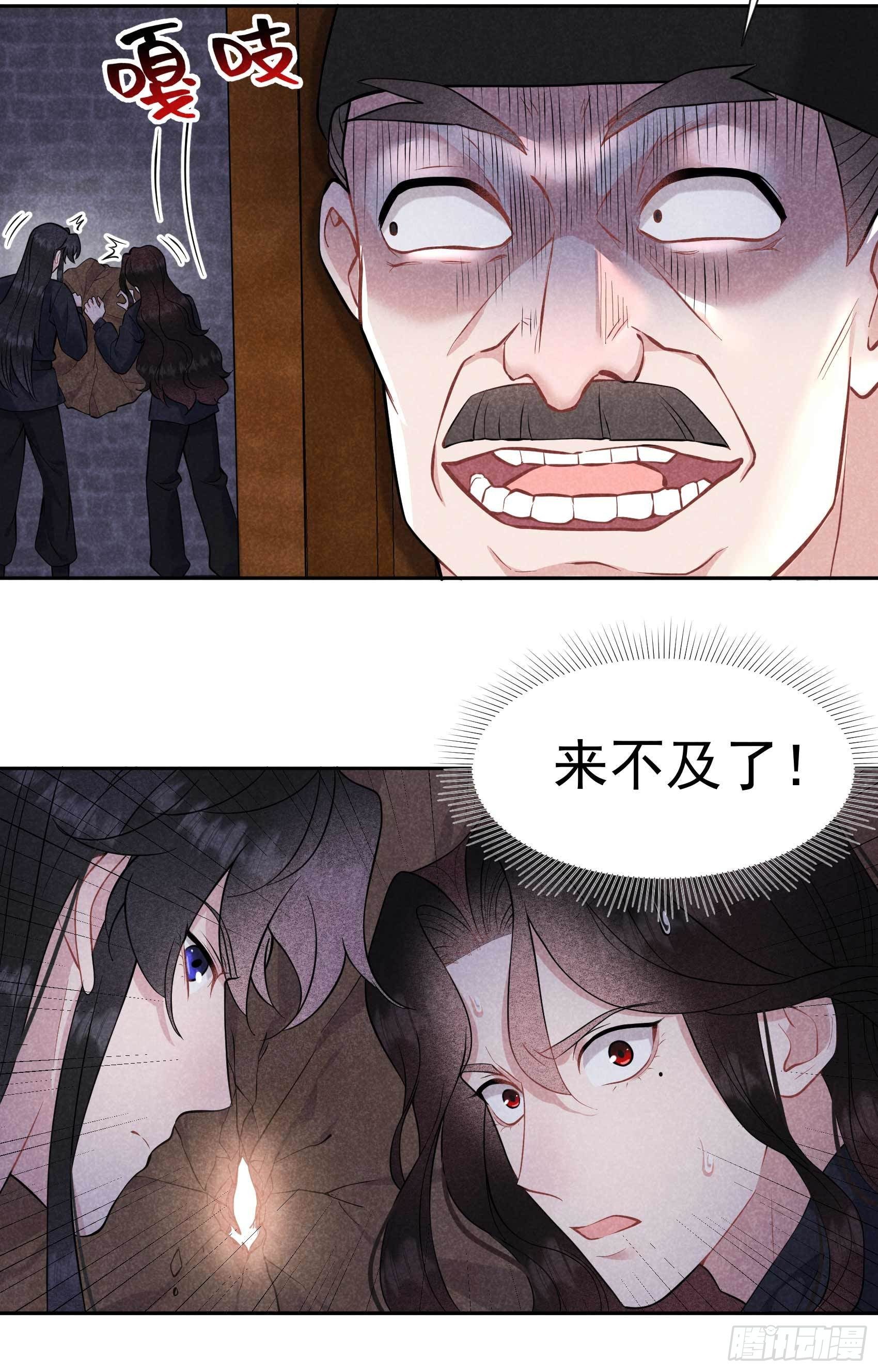 第75话 人赃俱获21