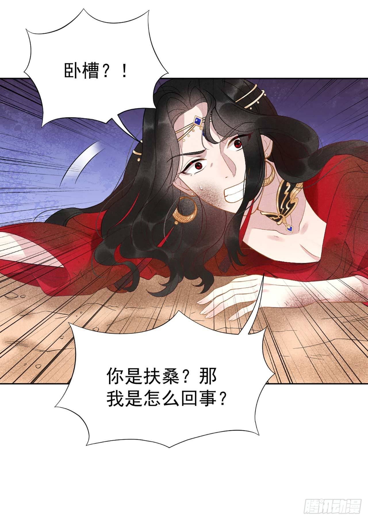 第3话 我、我裂开了？！12