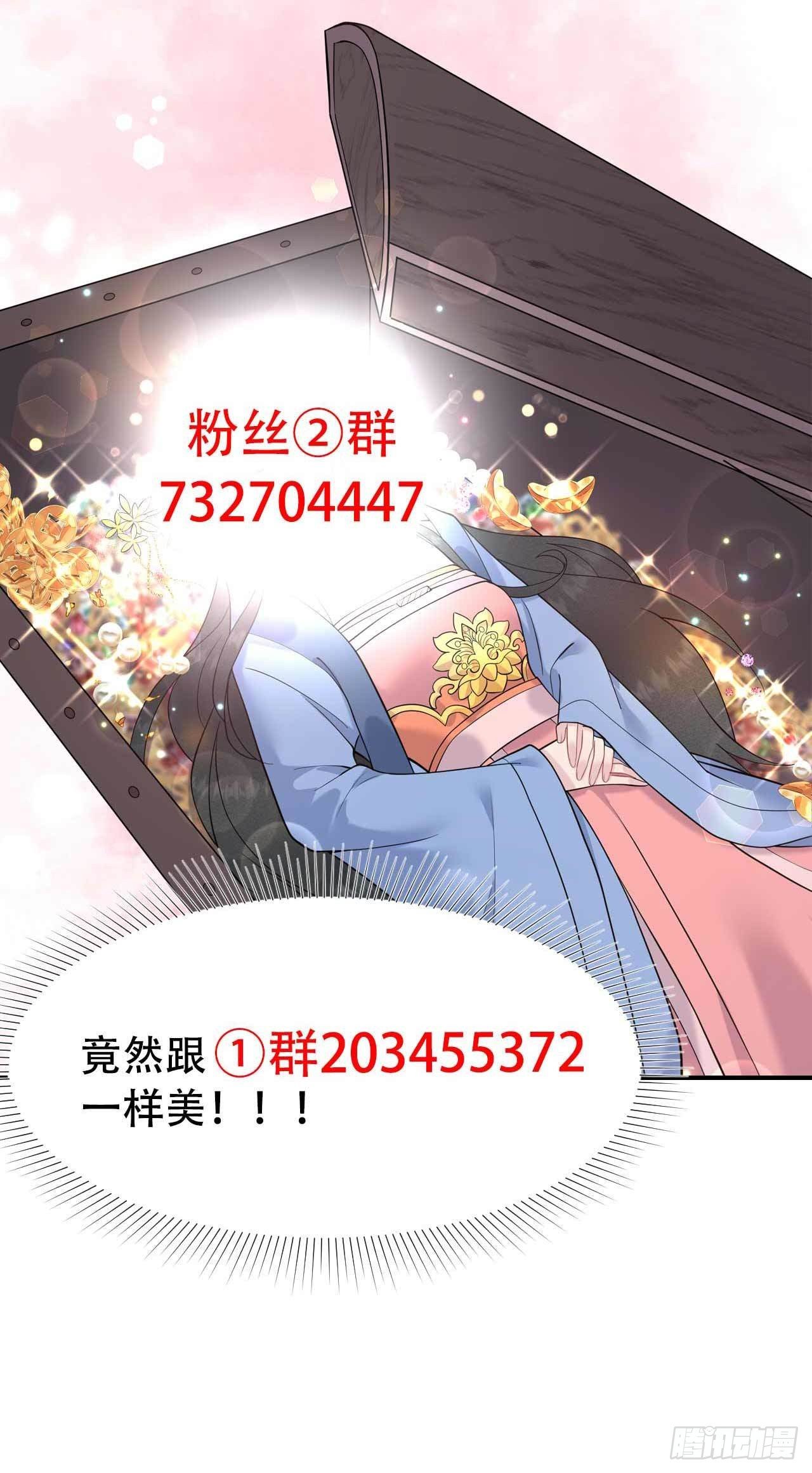 第73话 百里七的心结35