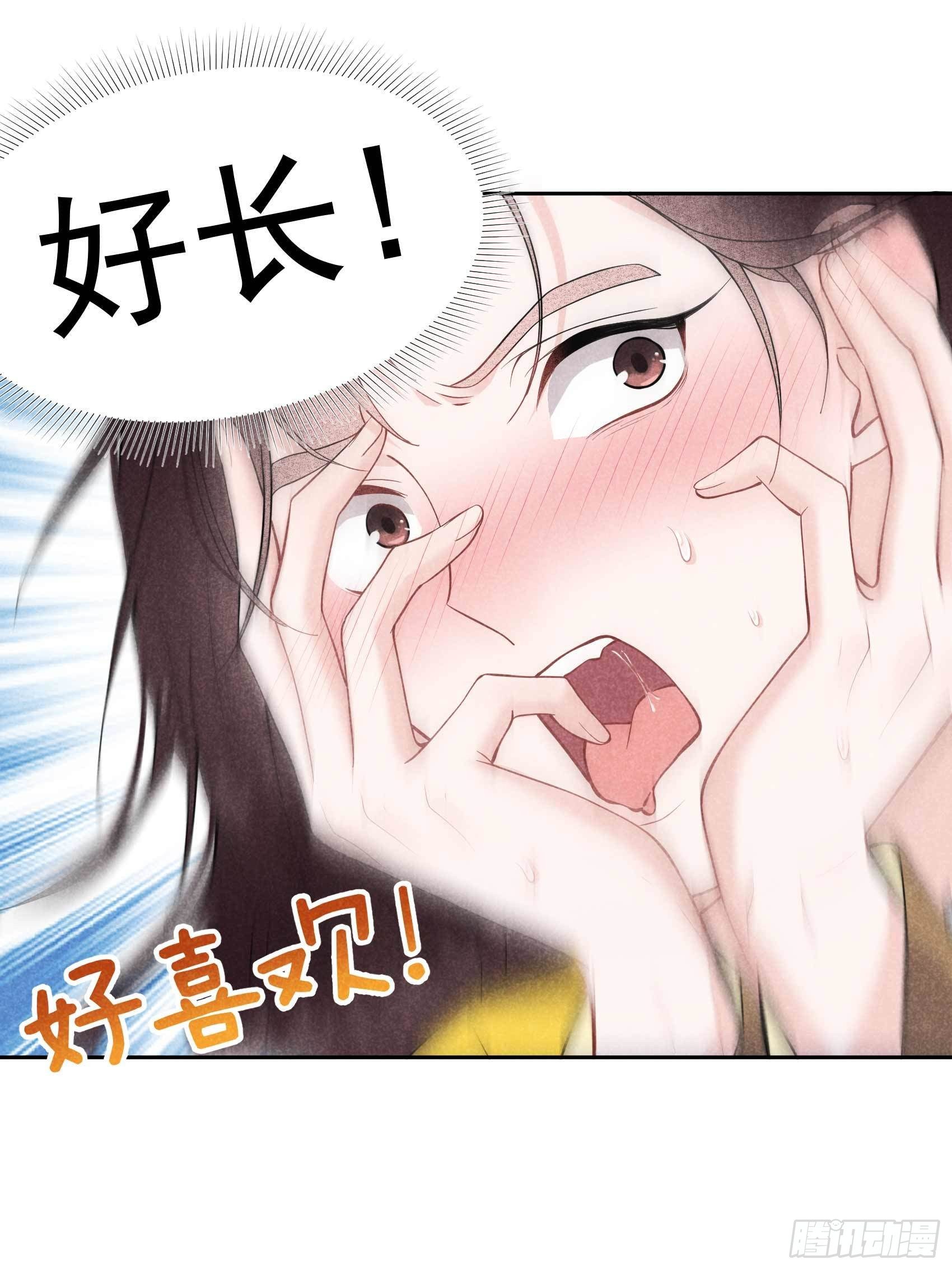 第59话 你追我赶的约会7