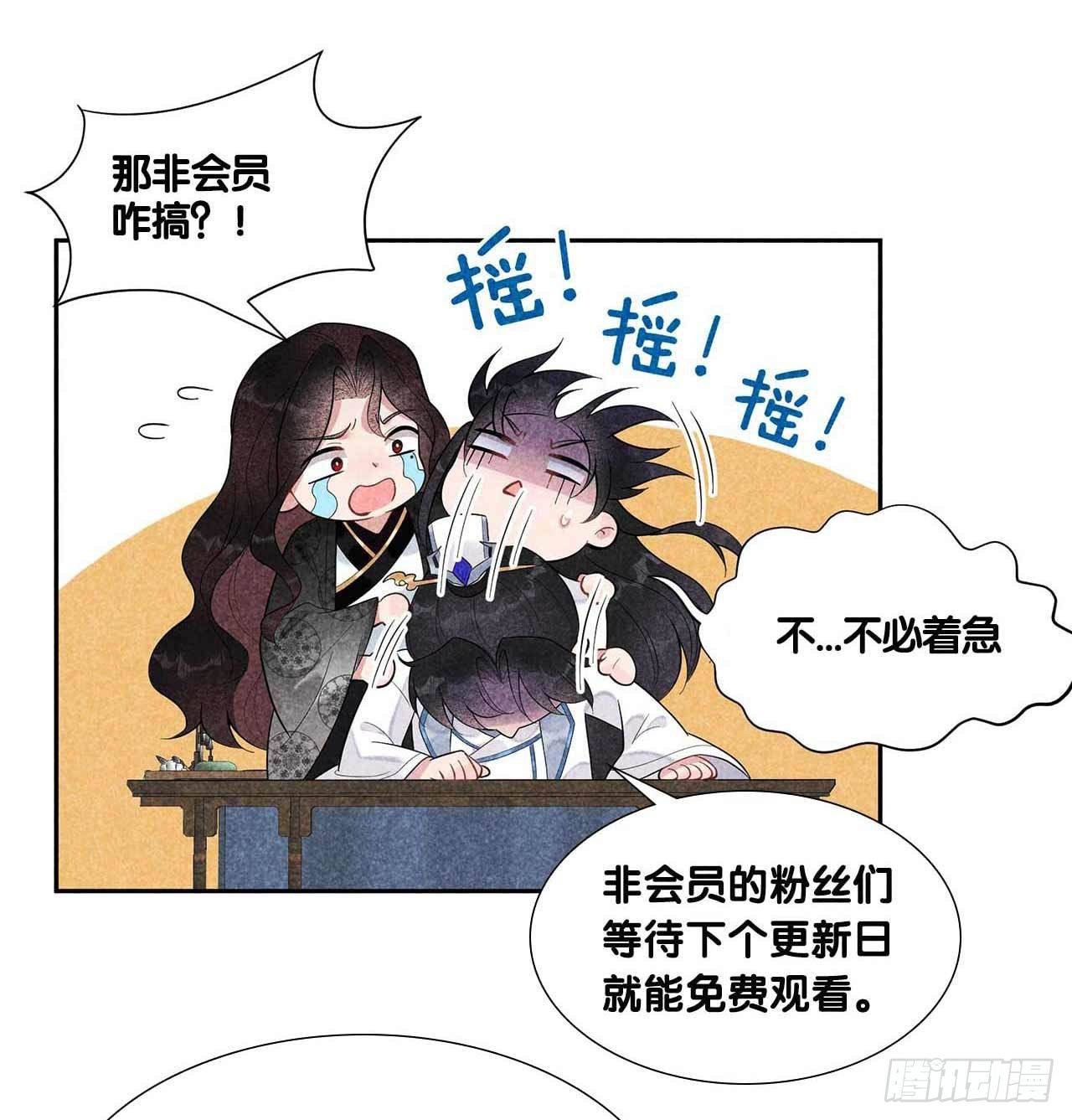 第17话 佳人有约？36