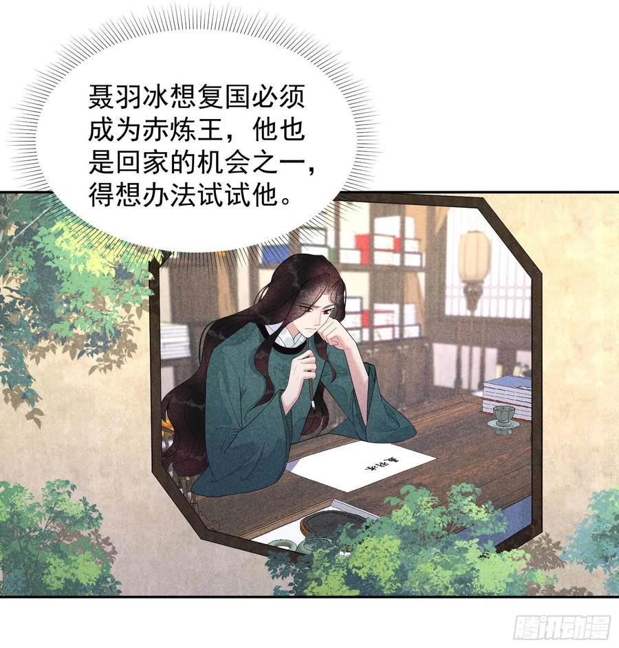 第19话 不婚不育，芳龄永继！27
