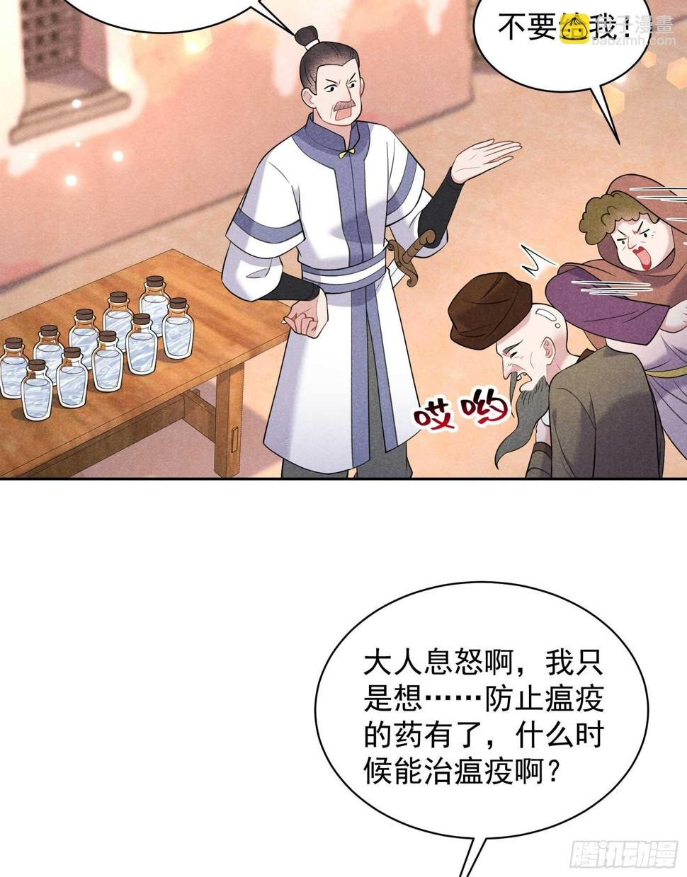 第136话 解药？36