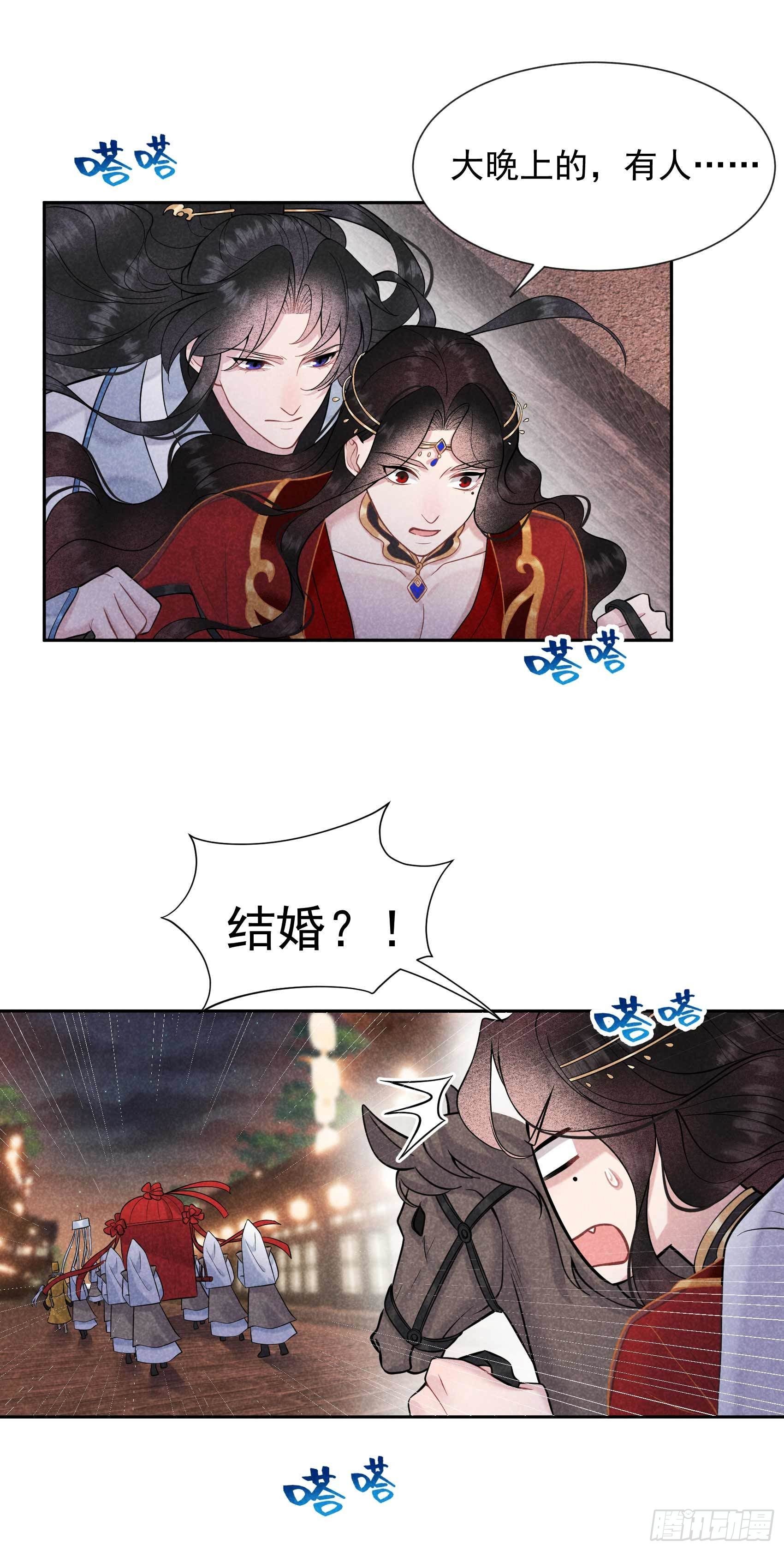 第63话 灾星降世9