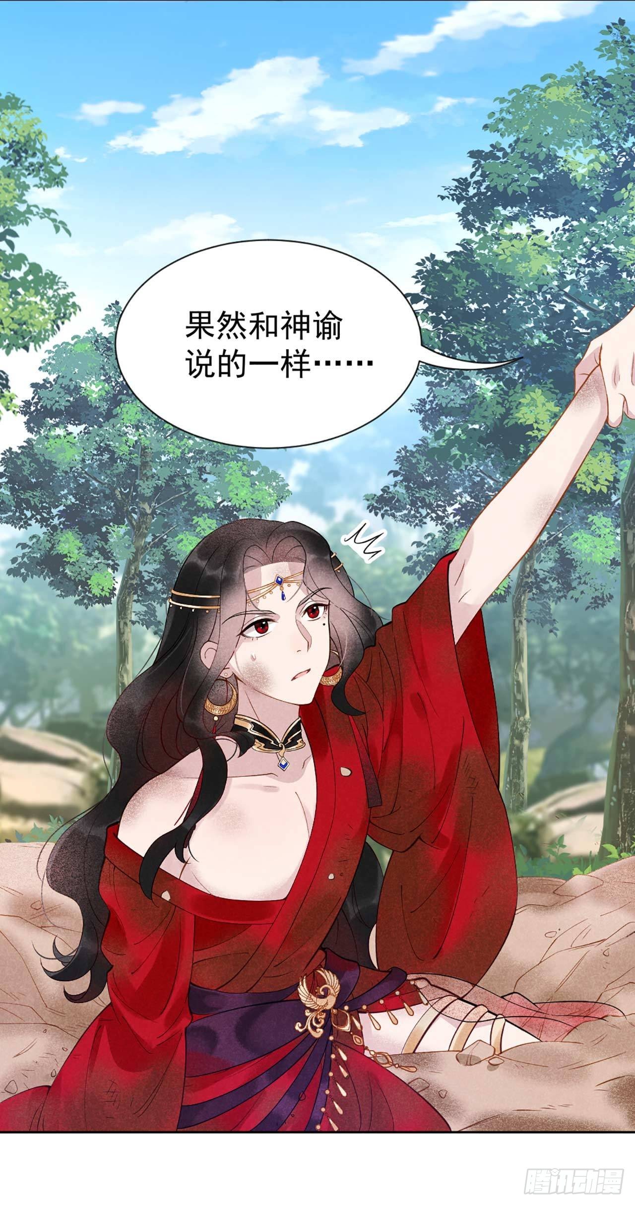 第3话 我、我裂开了？！4
