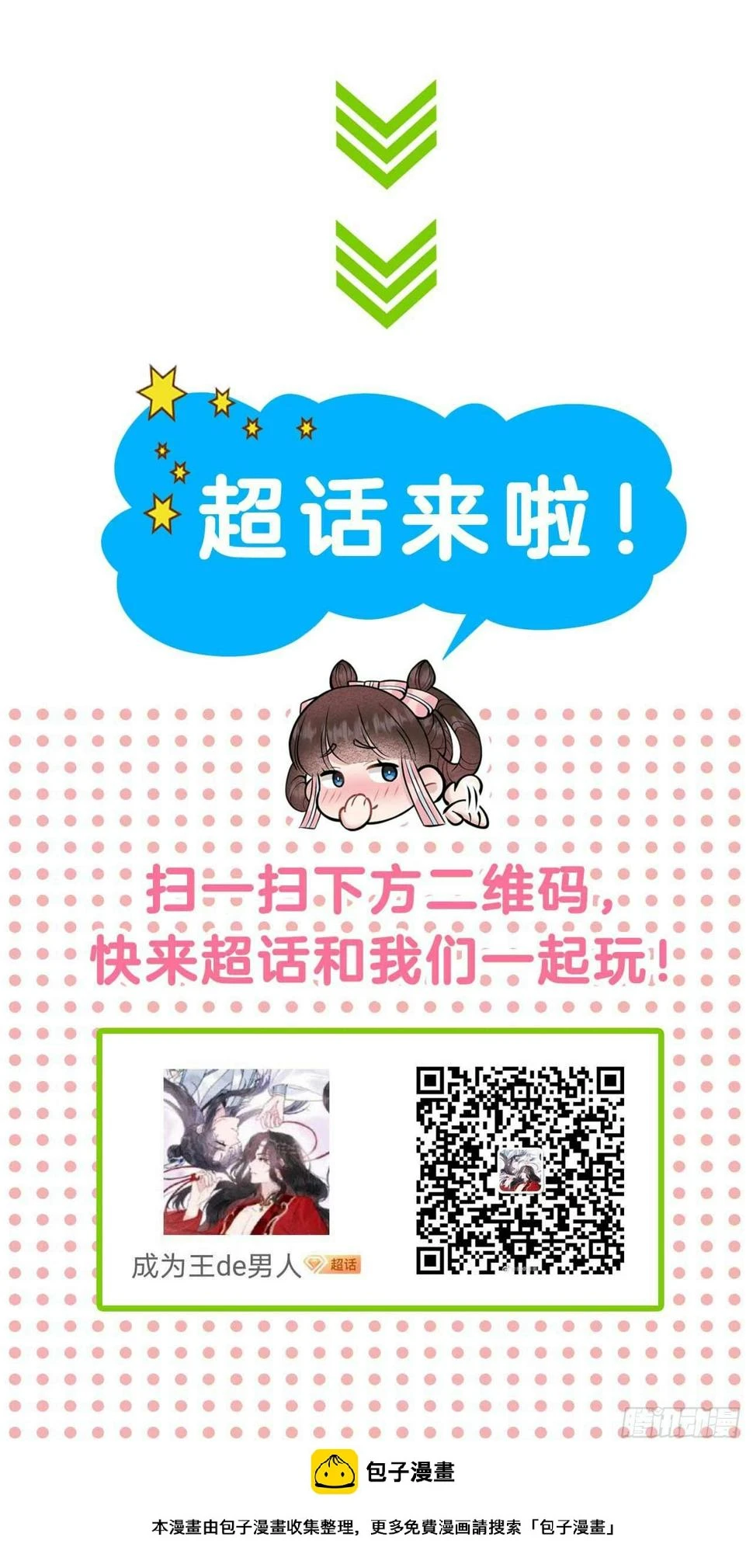 第133话 想起来了？！45