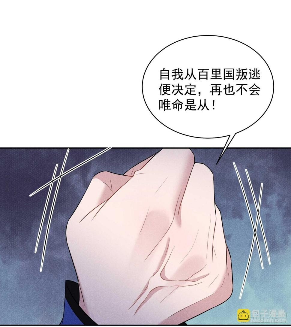 第147话 野鹊子17