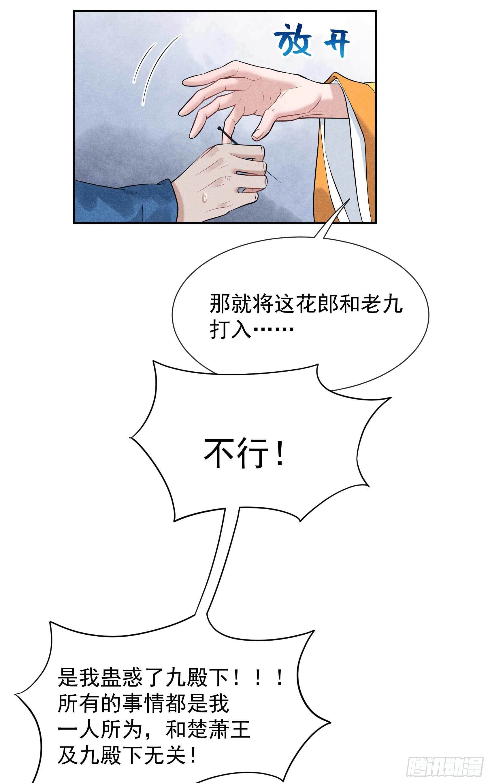 第79话 真的有鬼？？27