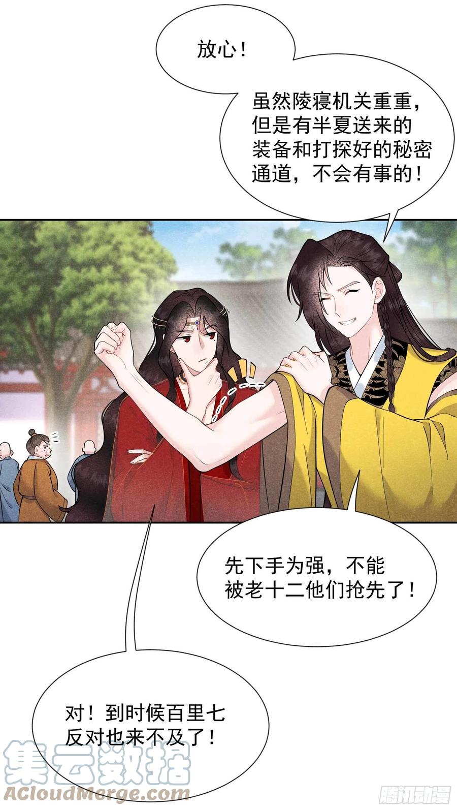 第70话 阴沟翻船26