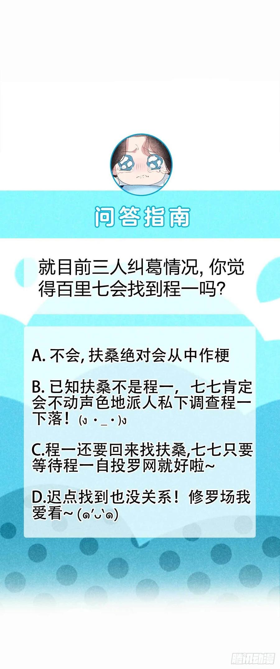 第44话 相认……？！25