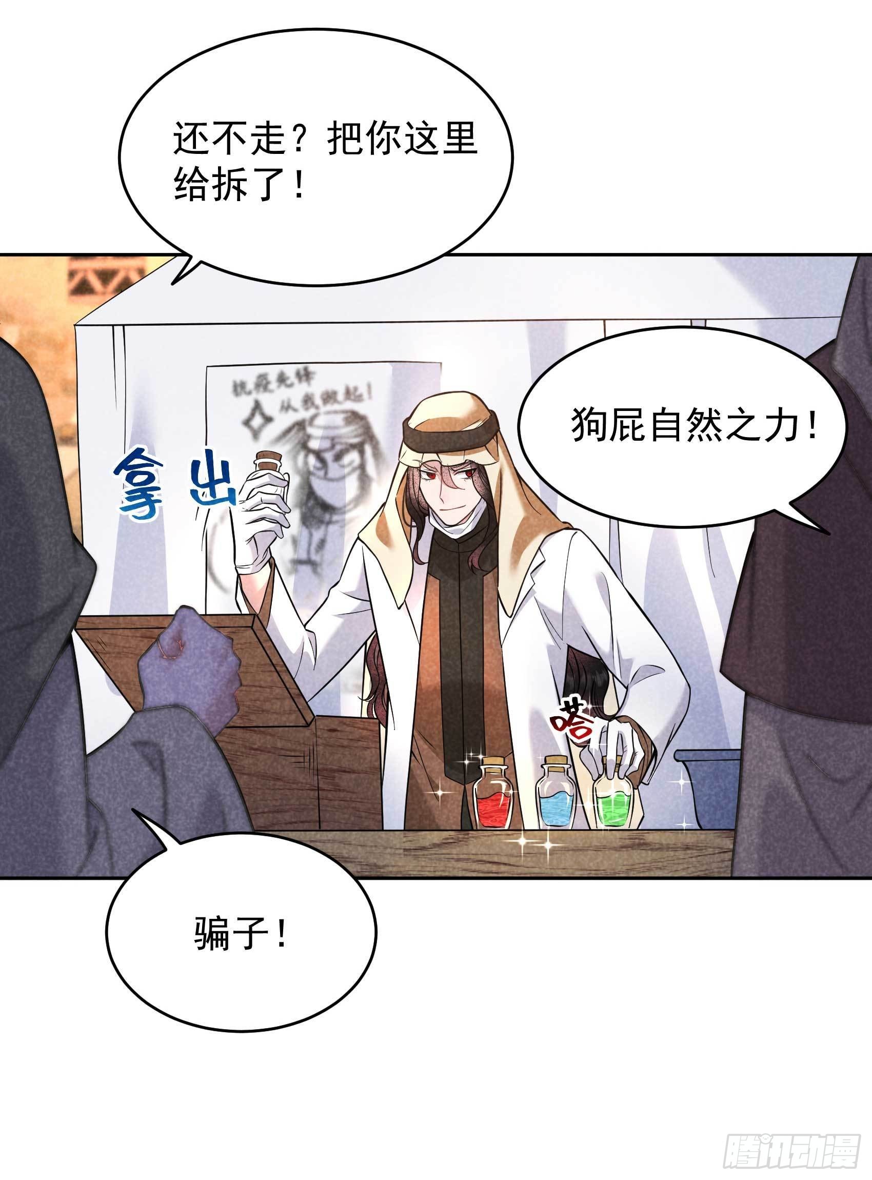 第114话 圣水17