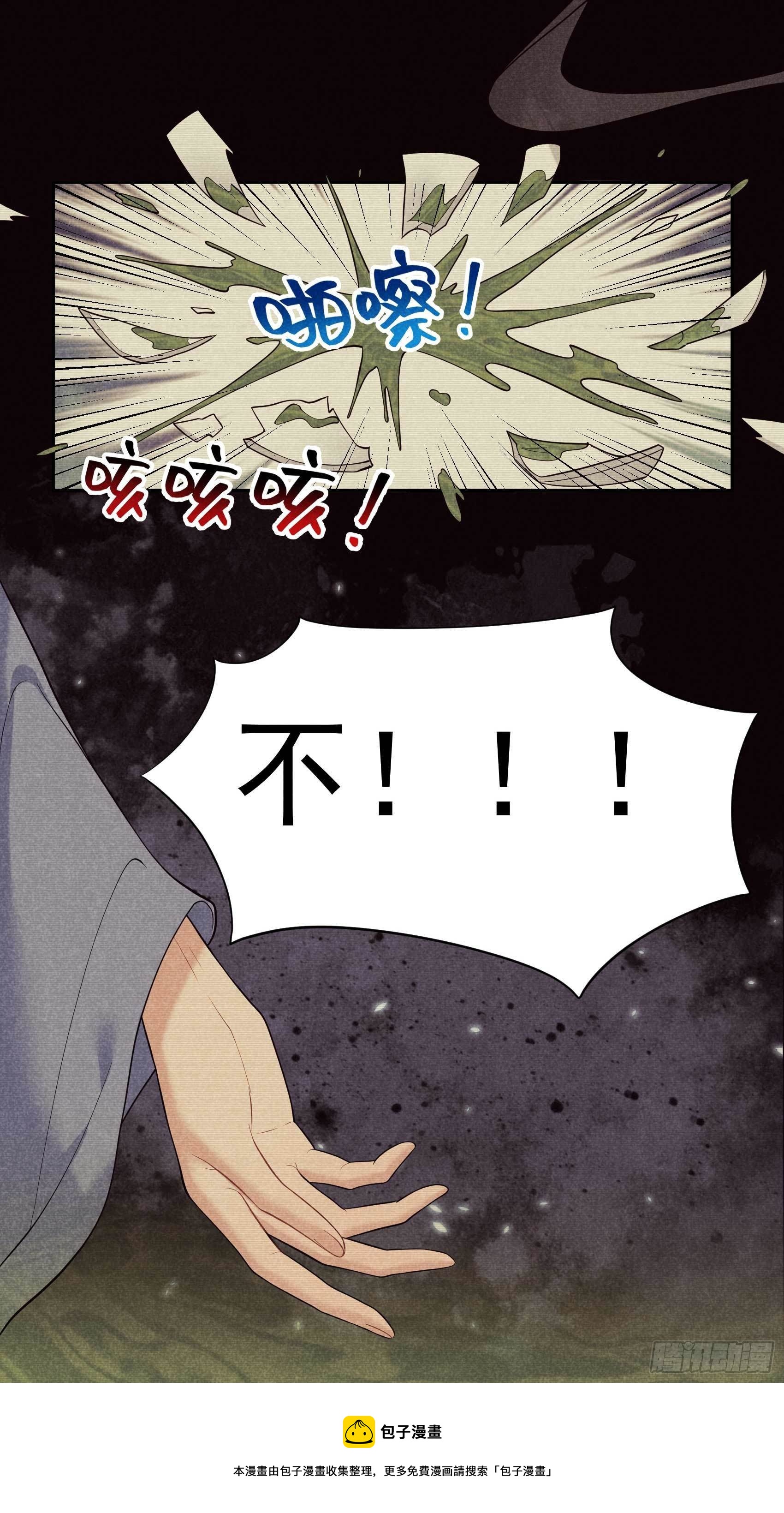 第73话 百里七的心结12