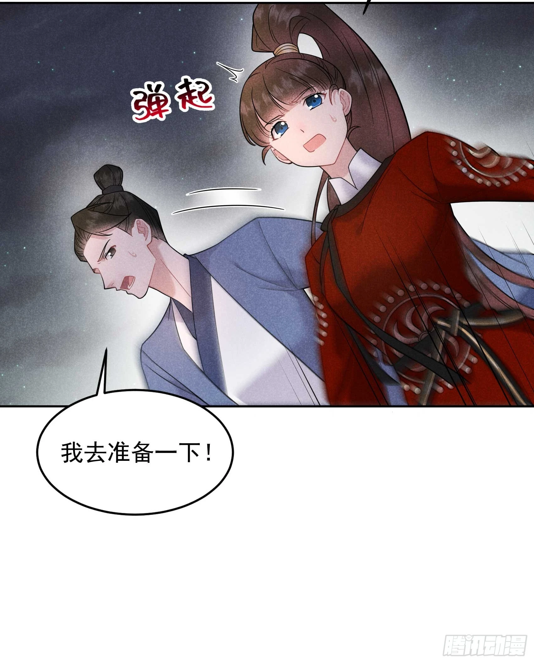 第142话 恢复男儿身12