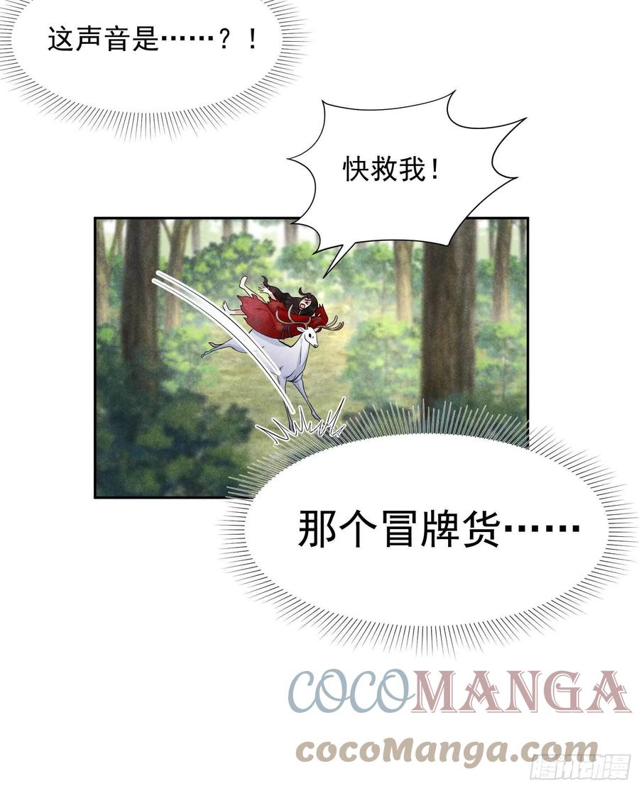 第52话 几家欢喜几家愁32