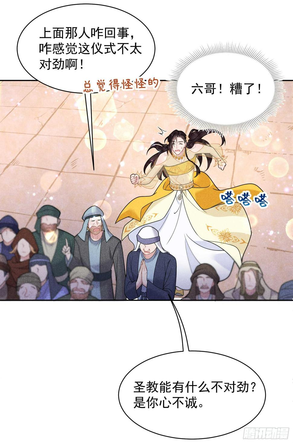 第163话 祭祀开始！36