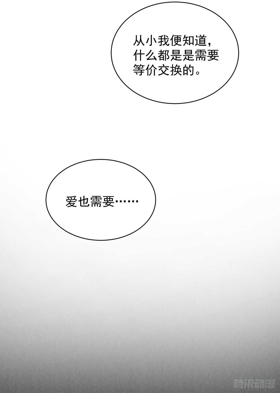 第152话 一往情深25