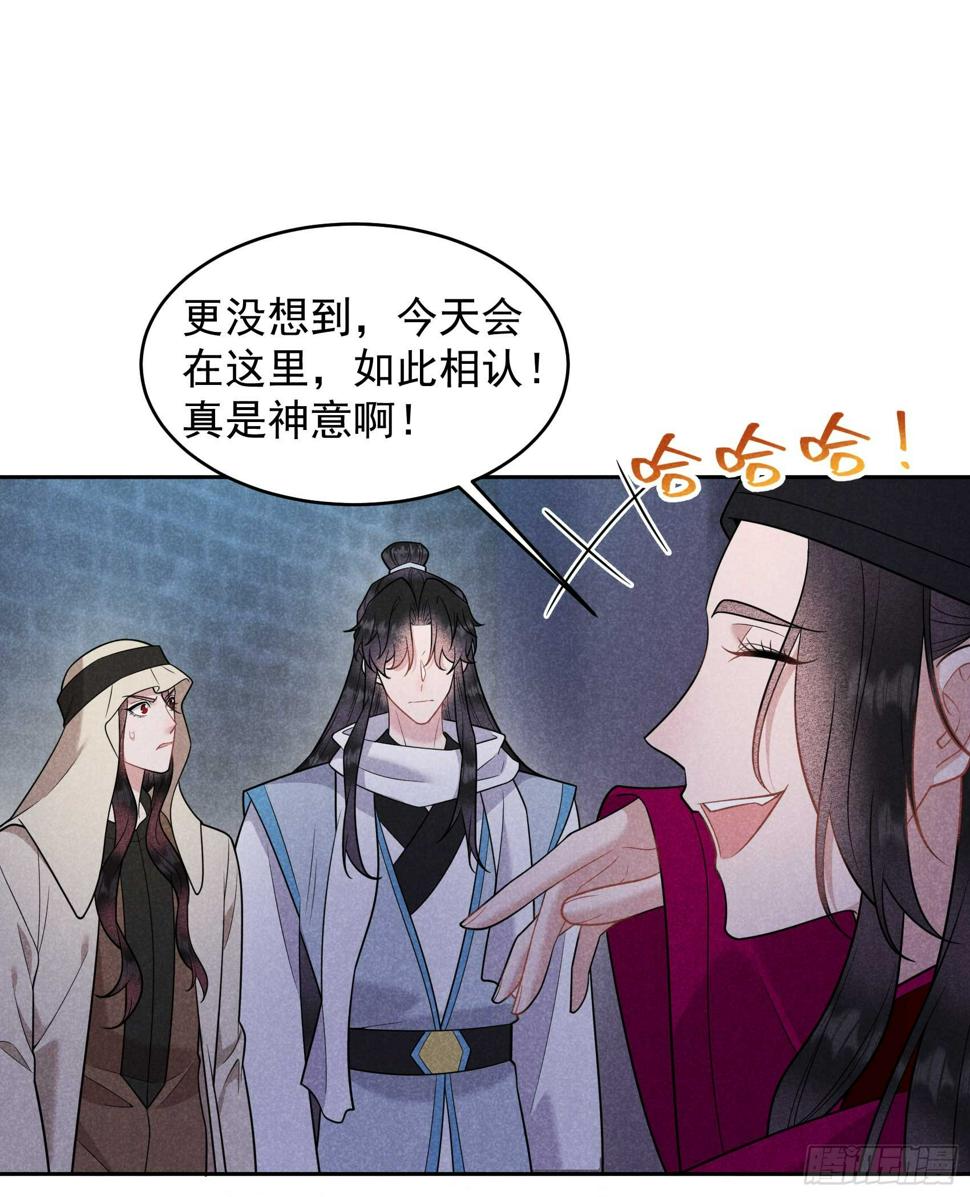 第154话 你是我爷爷？！25