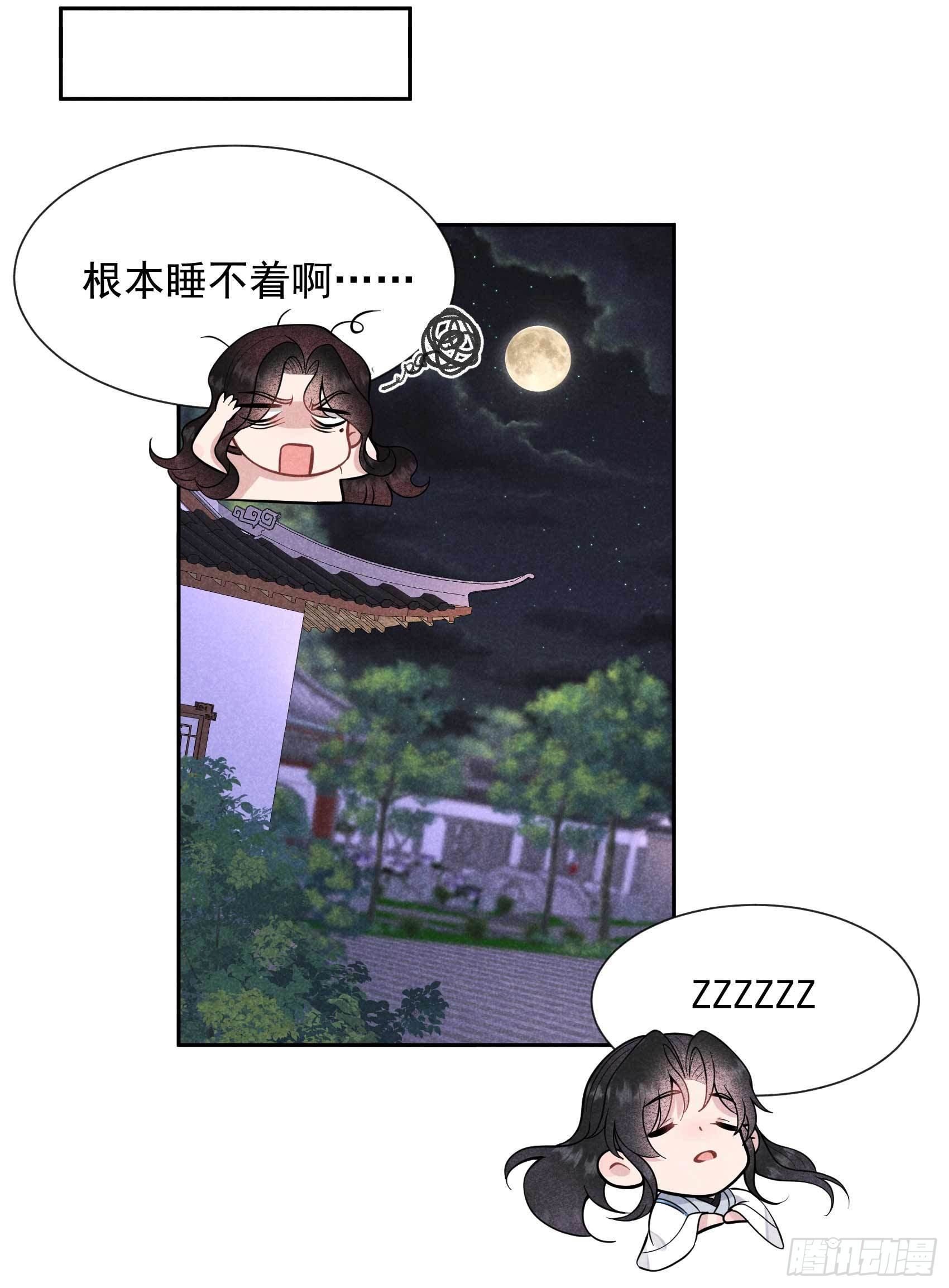 第58话 我要出轨？！7