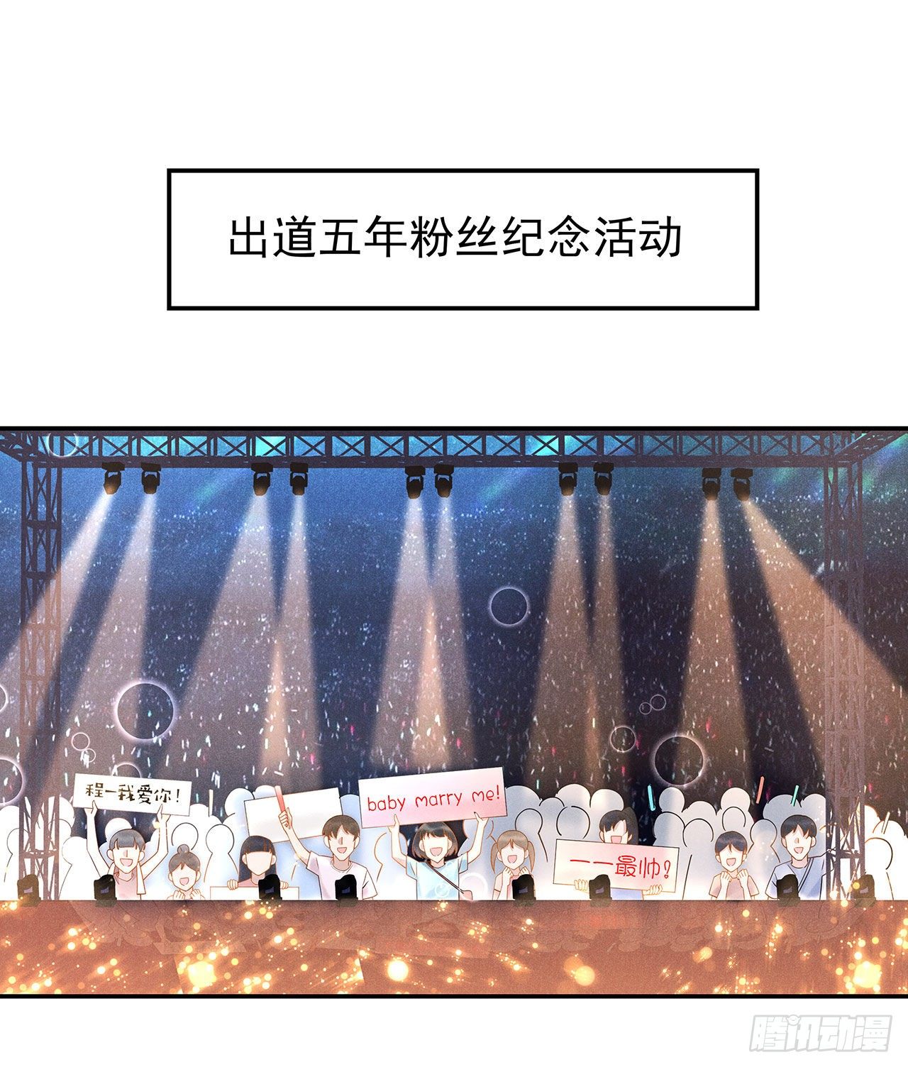 第1话 性感主播，在线穿书？！15