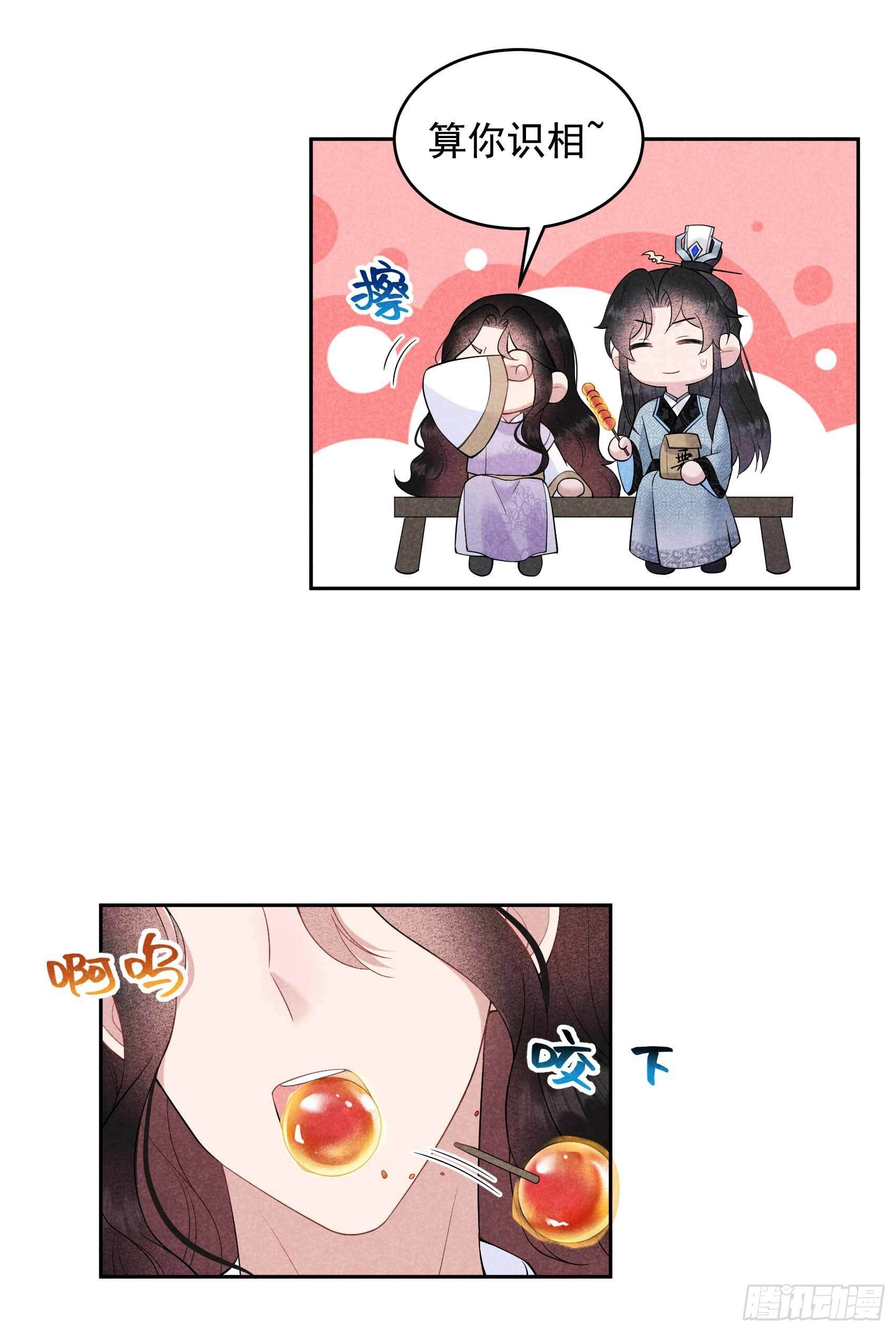 第100话 你是为了谁32