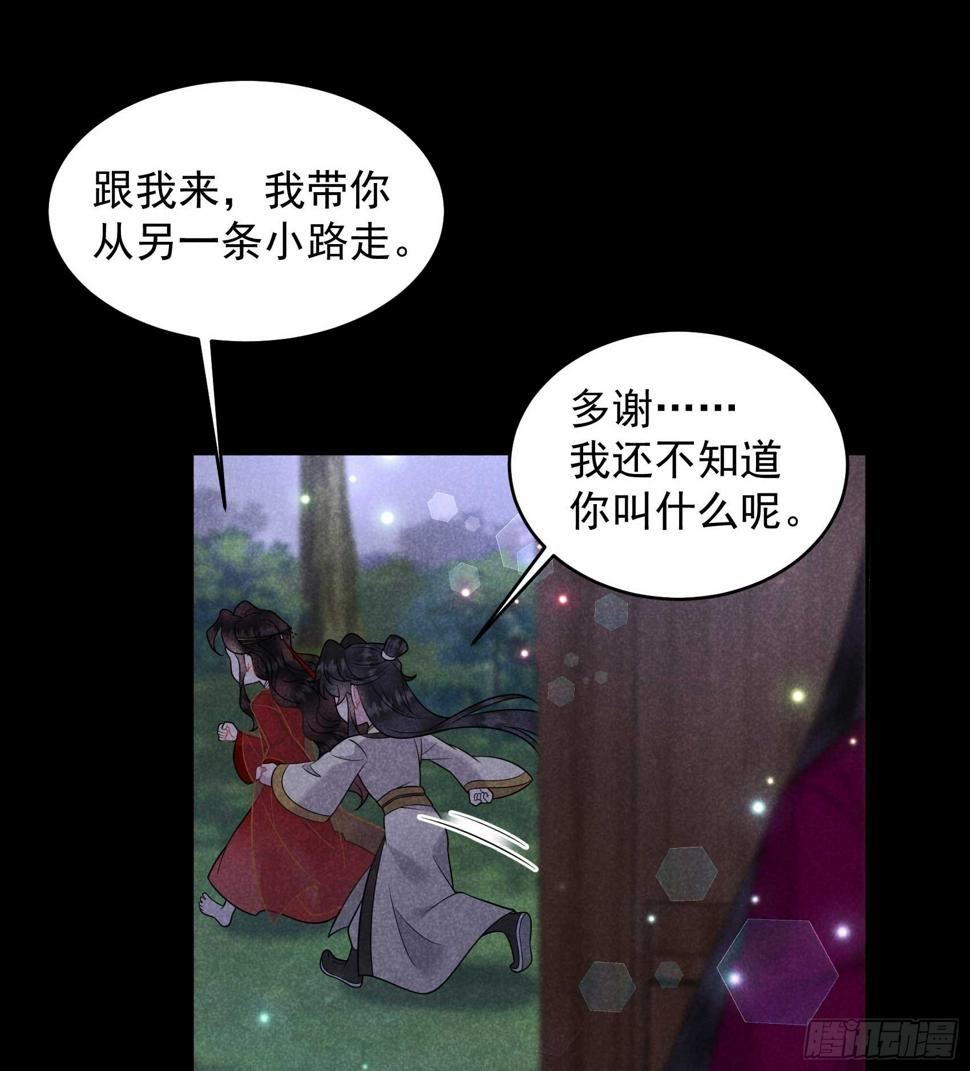 第144话 宁死不屈？！16