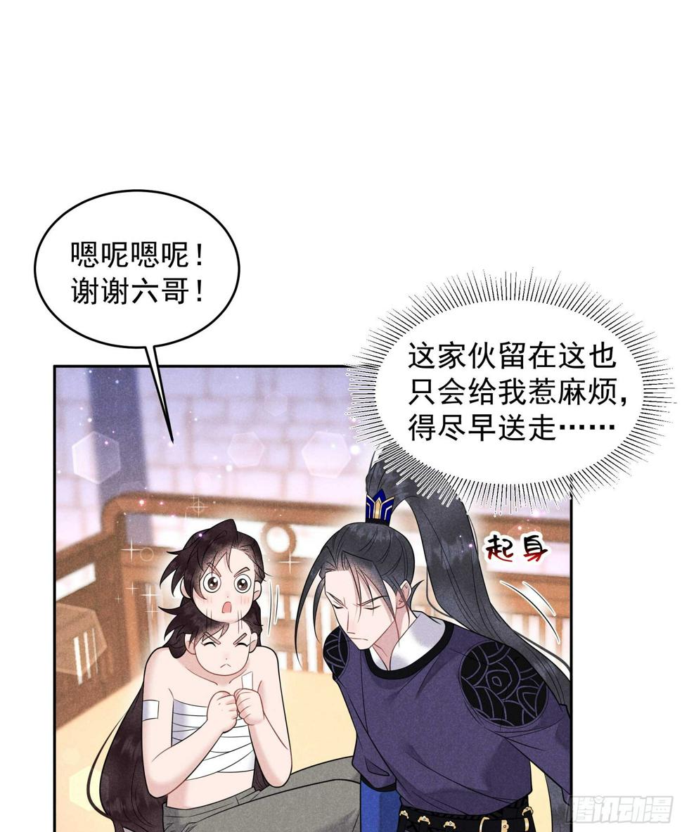 第145话 你清醒一点！18