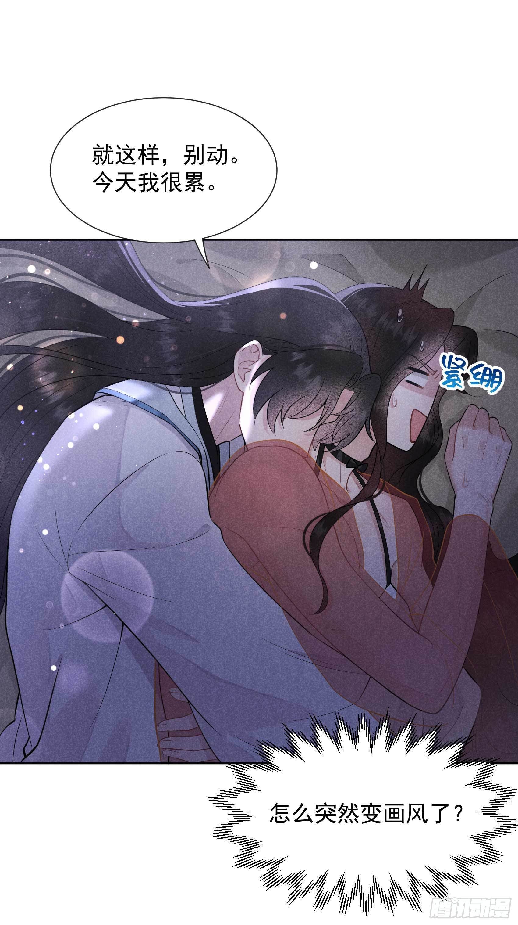 第58话 我要出轨？！4