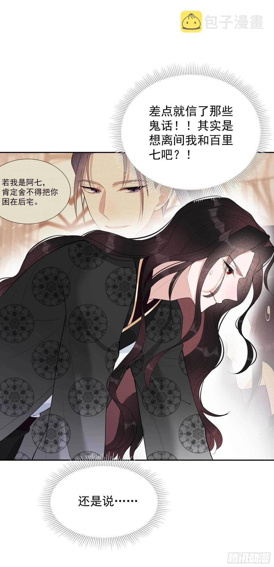 第35话 主角崩坏7