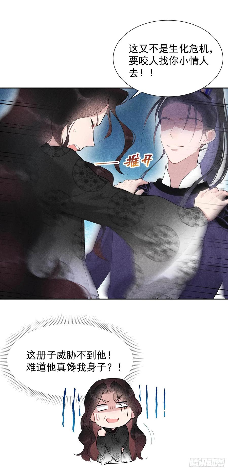 第35话 主角崩坏23