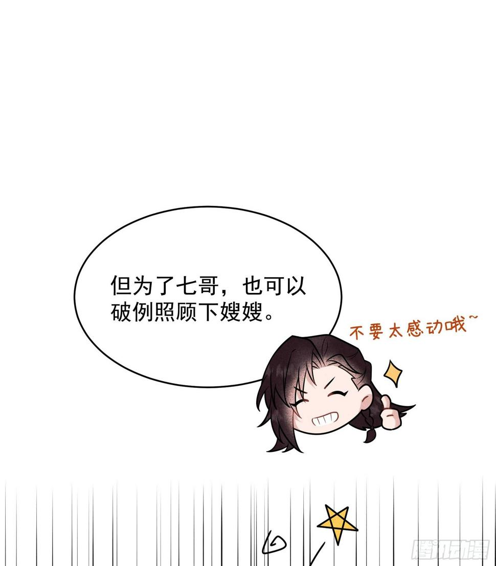 第135话 你的名字41