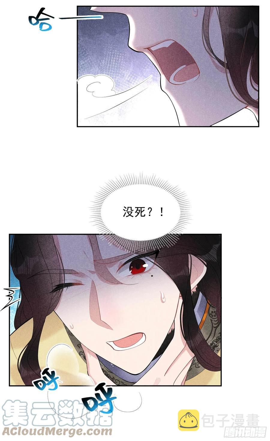 第36话 狗血替身梗20