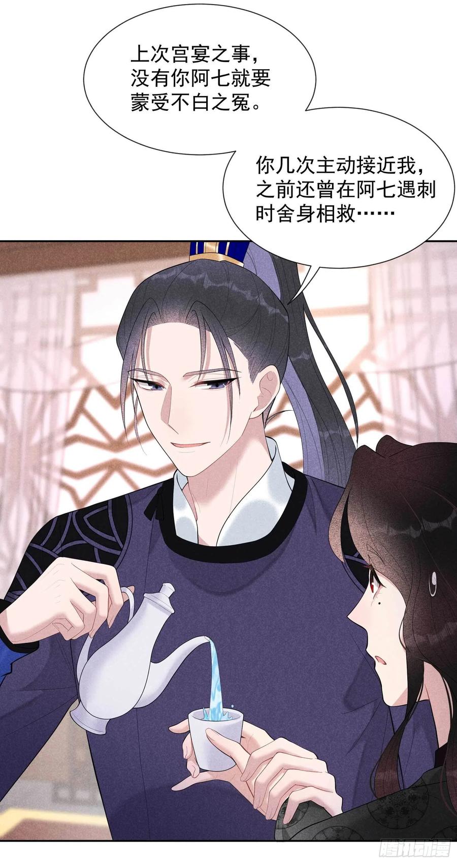 第34话 百里伏山的秘密25