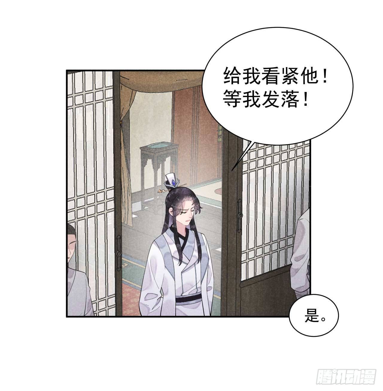 第7话 我有挂、呸！我有情报！25