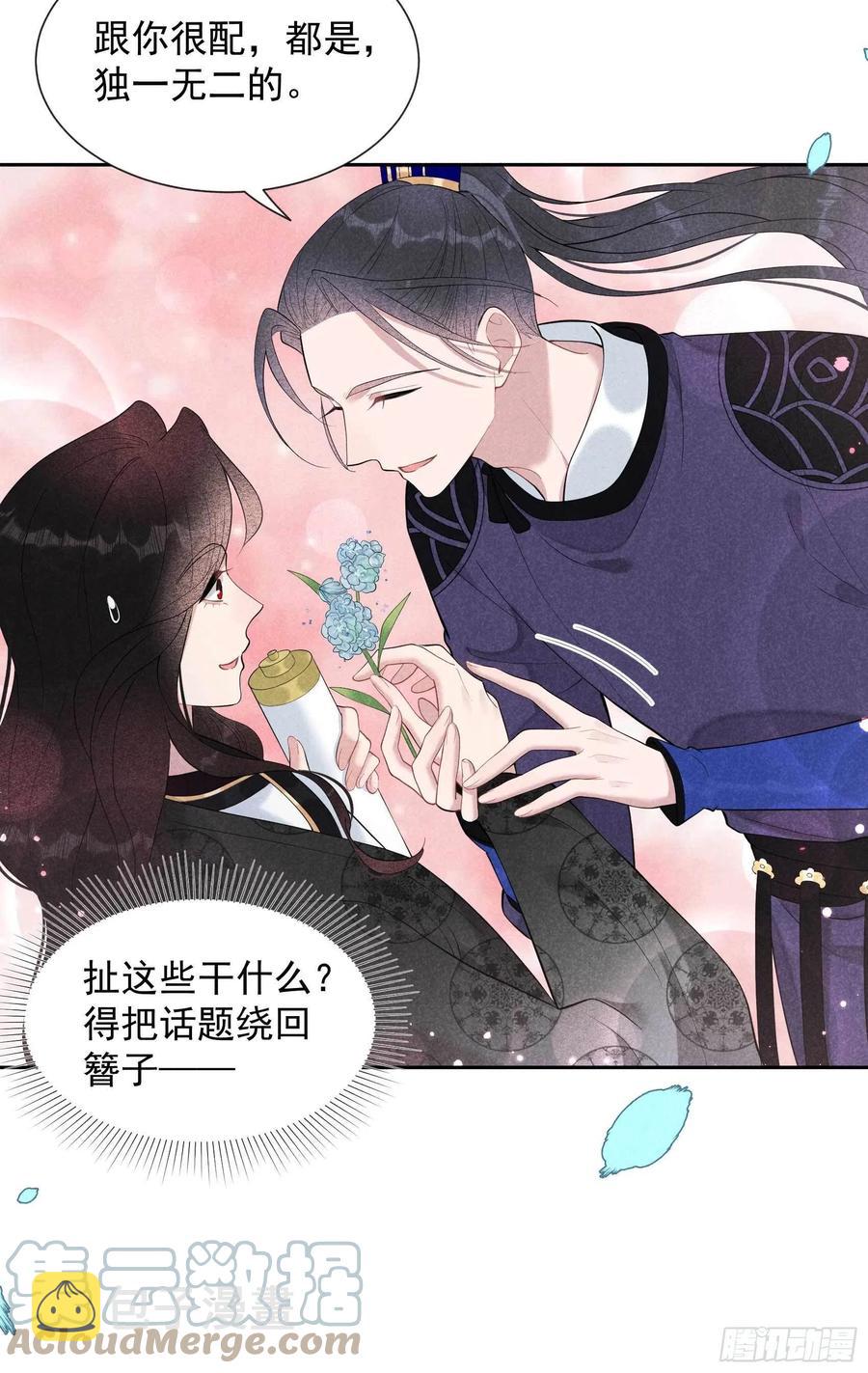 第34话 百里伏山的秘密10