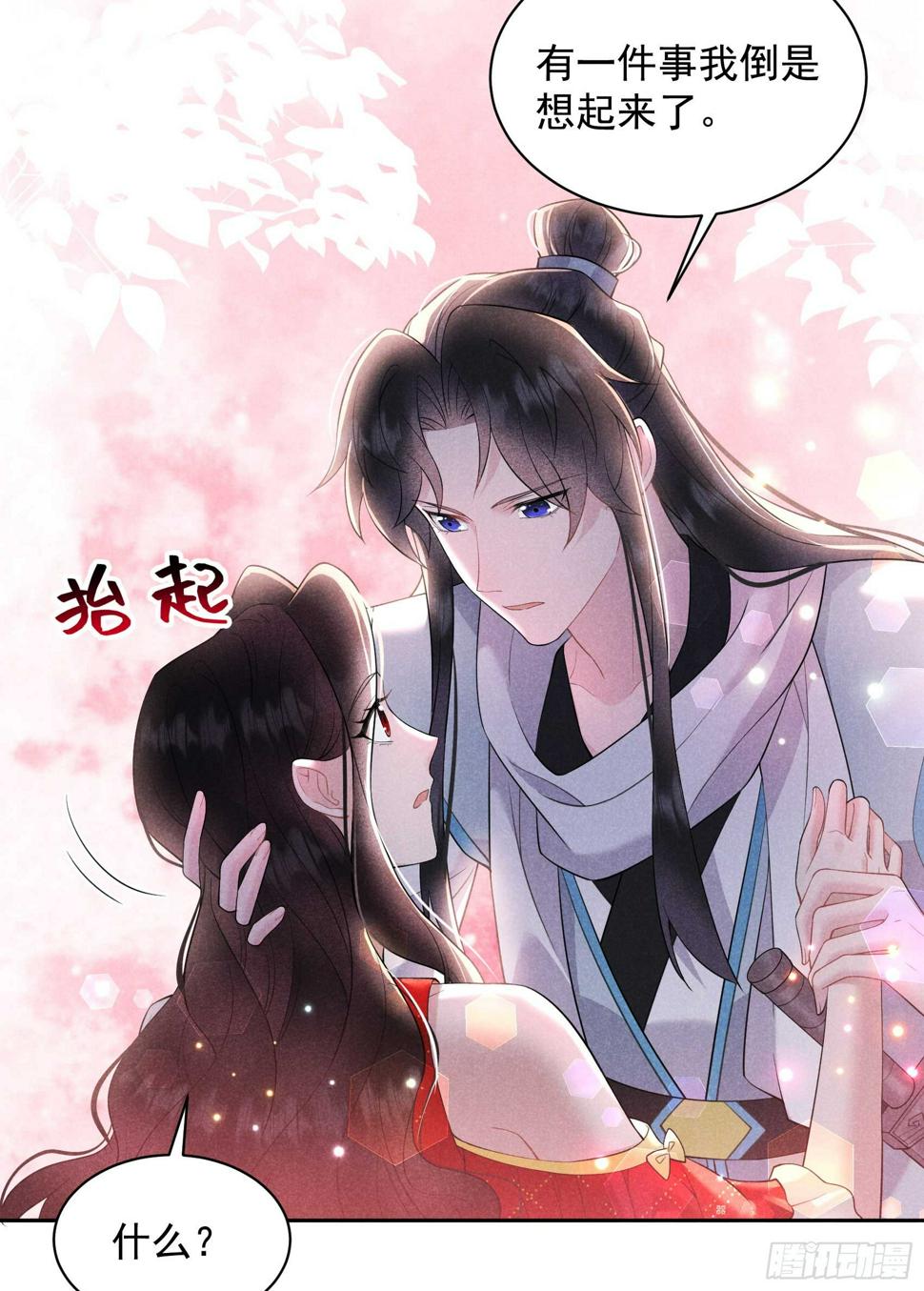 第133话 想起来了？！21