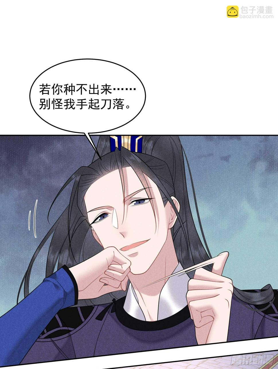 第148话 花匠连书9