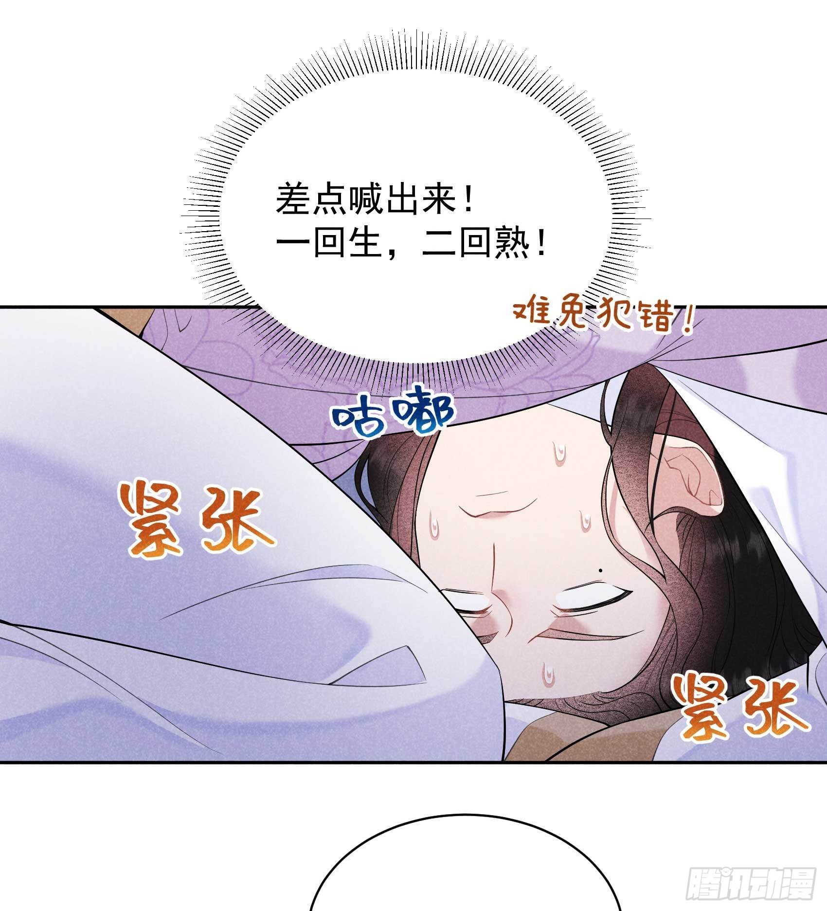 第103话 鸿门宴24
