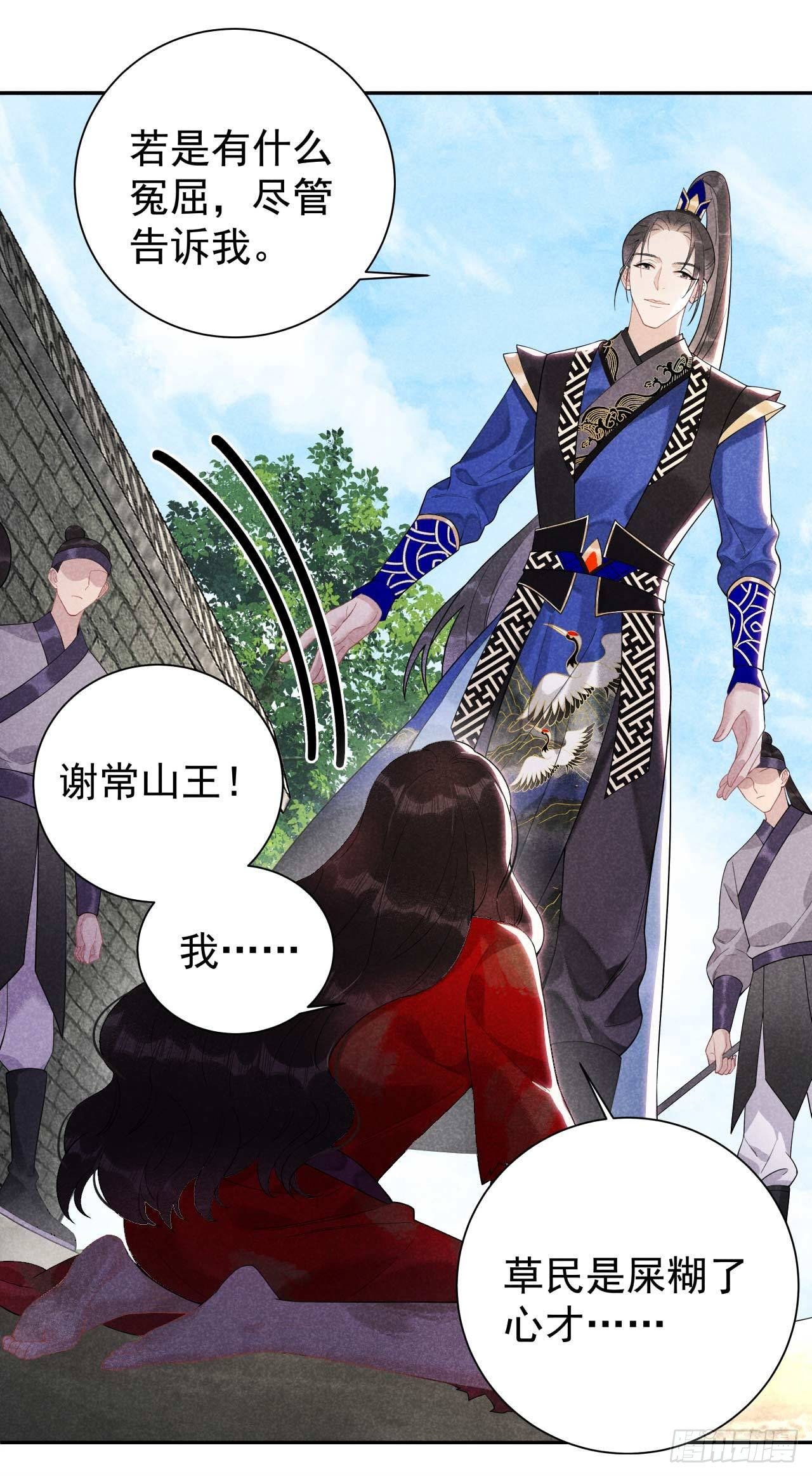 第6话 你才是我的真爱3