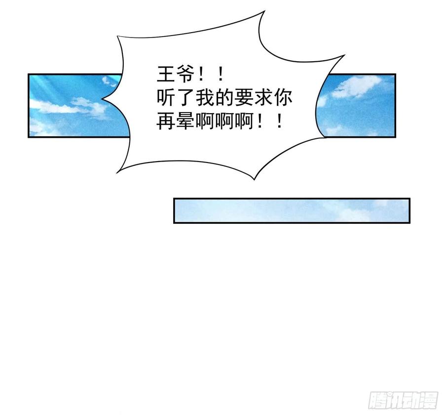 第24话 杀了百里七19